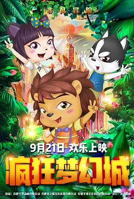 简繁英字幕