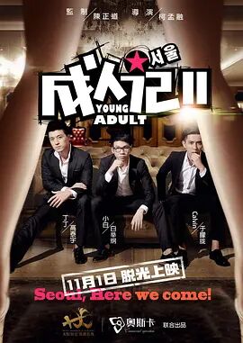 高清版在线观看