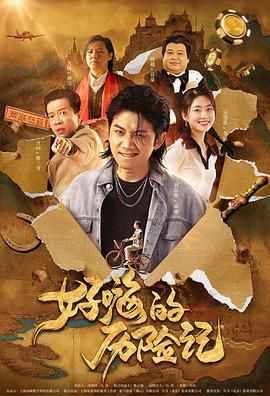 1080P高清完整版播放