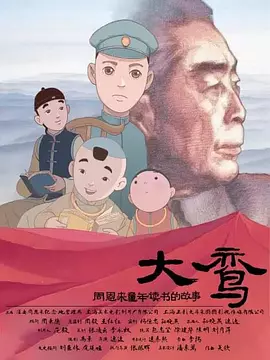 免费高清在线观看