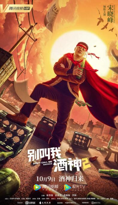 正片