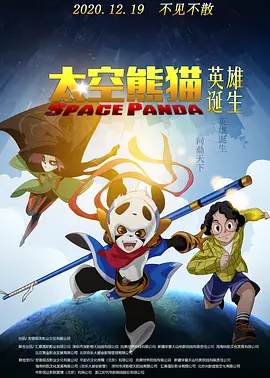 2月14日凌晨，电影《哪吒之魔童闹海》连发100个谢谢，并配文：“拜谢每一份相信与热爱，创下这奇迹。