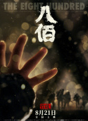 谈及首次搭档 《老师！