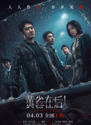 全集免费观看超清
