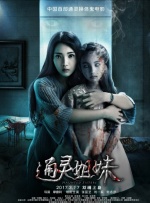 粤语版