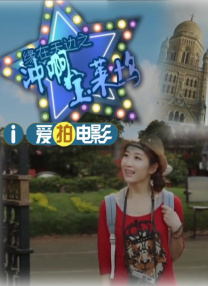 第四届浙江青年电影节宣传片发布 将于11.