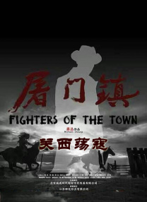 正片