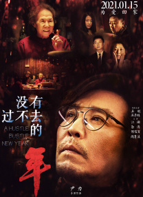 中文字幕未删减版在线观看