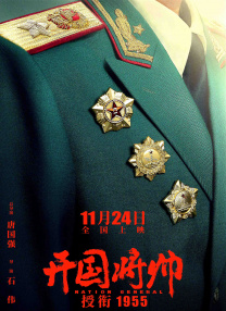 该片讲述的是两名天主教司祭被卷入意料之外的事件。