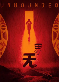 全集免费观看超清